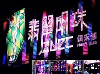 召陵哪里荤的KTV陪酒女漂亮多-翡翠明珠KTV好玩会所体验